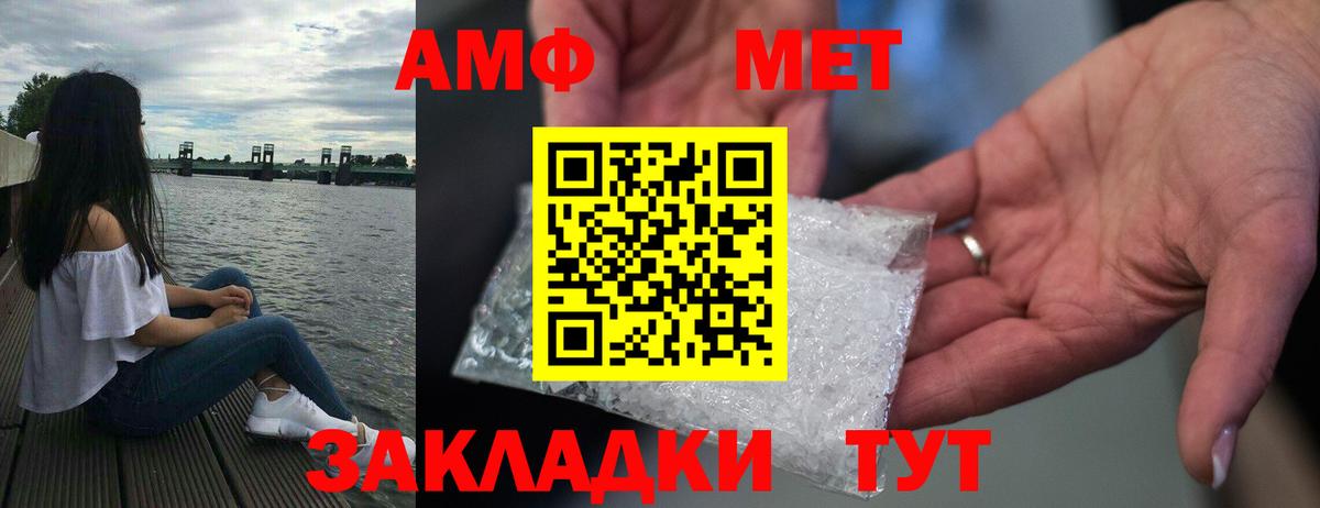 Амфетамин VHQ Прохладный