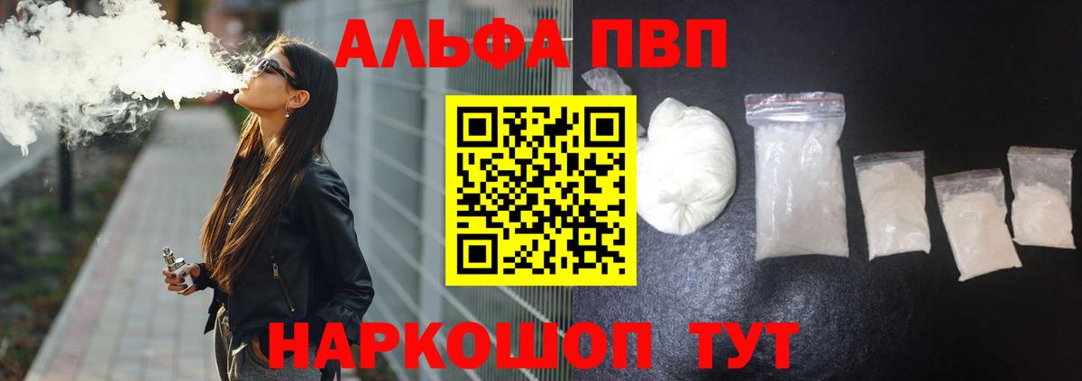 А ПВП крисы CK  Alpha-PVP СК КРИС  Прохладный  APVP СК  Вход с VPN 