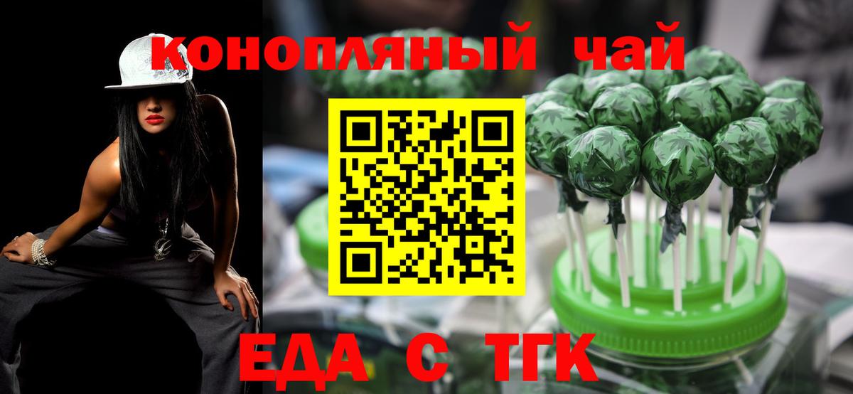 Печенье с ТГК конопля  Вход с VPN  Прохладный 