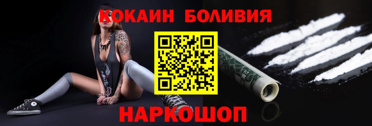 Cocaine Боливия Прохладный