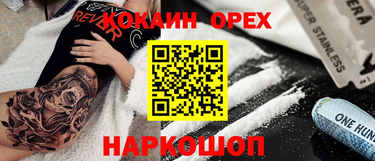 Cocaine Fish Scale  наркота  Вход с VPN  Прохладный  Cocaine Колумбийский 