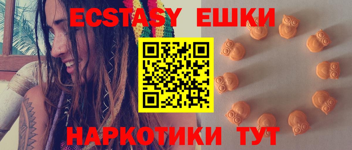Прохладный  Ecstasy VHQ  наркота  Экстази ешки  Вход с VPN 