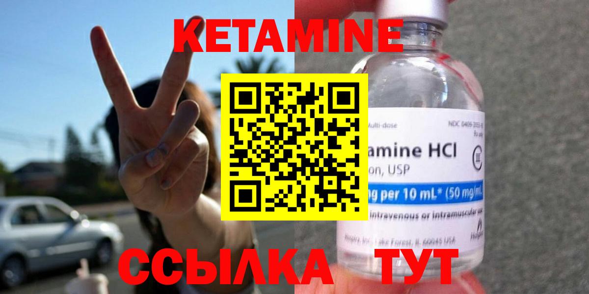 Кетамин VHQ  Вход с VPN  Прохладный  КЕТАМИН VHQ 
