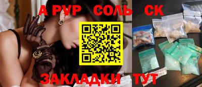 кристаллы Пенза