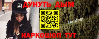 марихуана Обь
