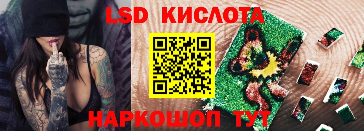 ЛСД экстази кислота  ЛСД экстази  Вход с VPN  Прохладный  LSD-25 экстази кислота 