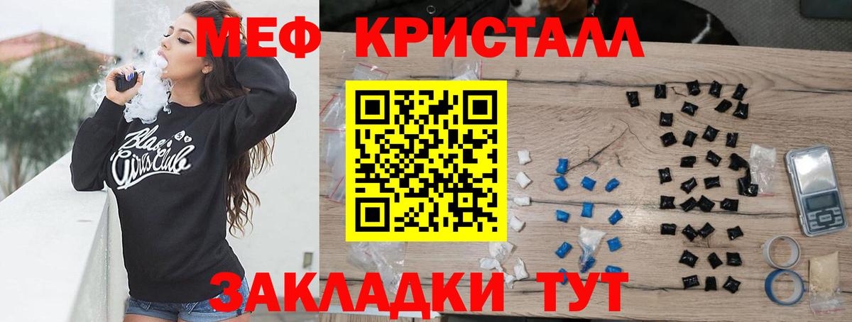 Прохладный  МЕФ 4 MMC  Мефедрон 4 MMC  Вход с VPN 