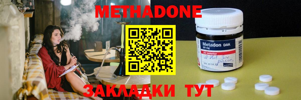 Метадон кристалл    ONION  Вход с VPN  Прохладный  МЕТАДОН methadone 