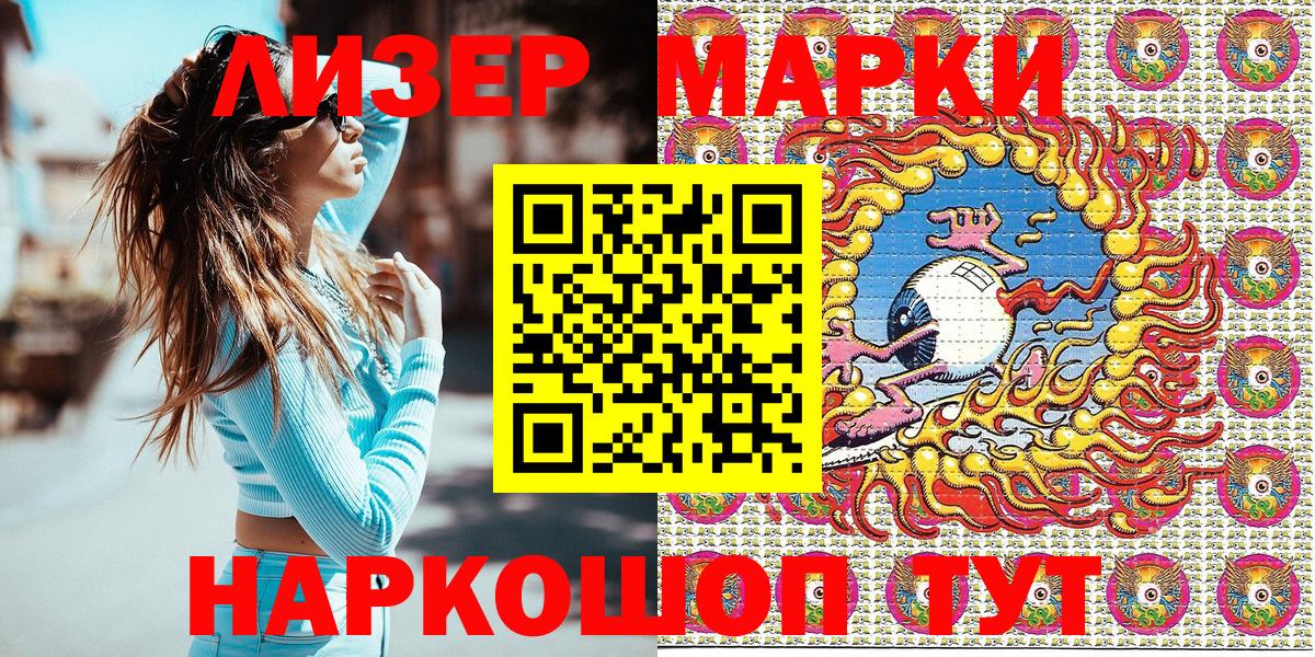 Марки 25I-NBOMe 1,8мг  Вход с VPN  Прохладный 